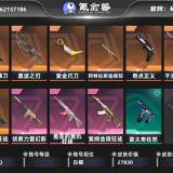 优选商品
