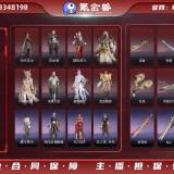 优选商品