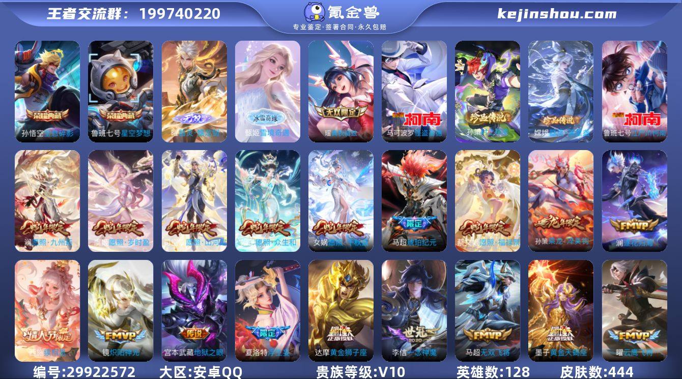 V10 2典藏 3无双 4珍品传说 52传...