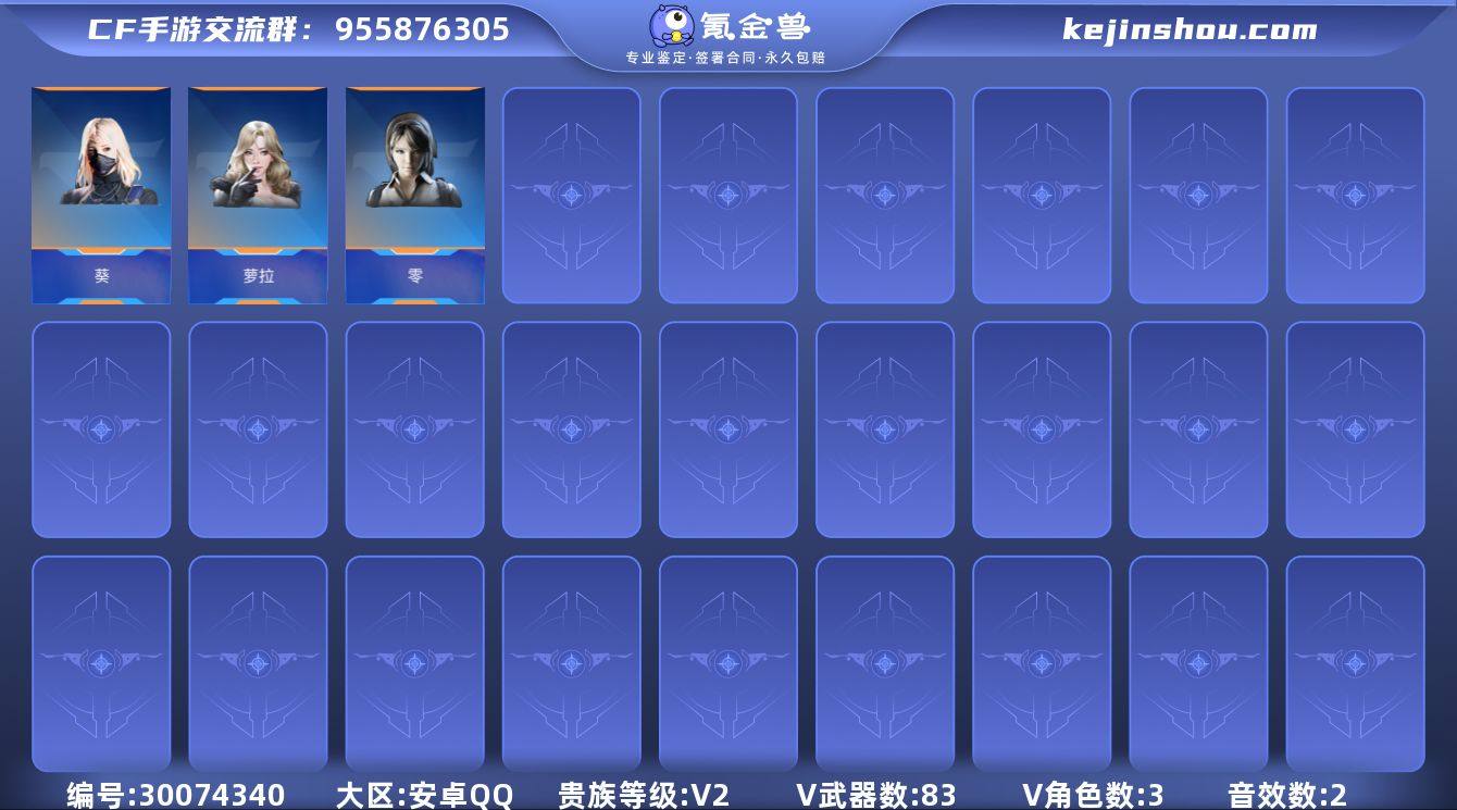 无二次 安卓Q-98级-V2-86V-2音...