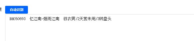 优选商品
