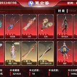 优选商品