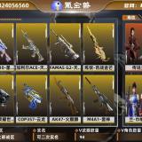 优选商品
