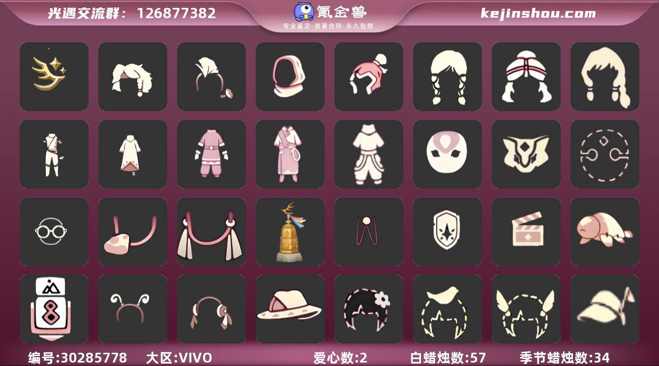 蜡烛数量:57 爱心数量:2 季节蜡烛数量...