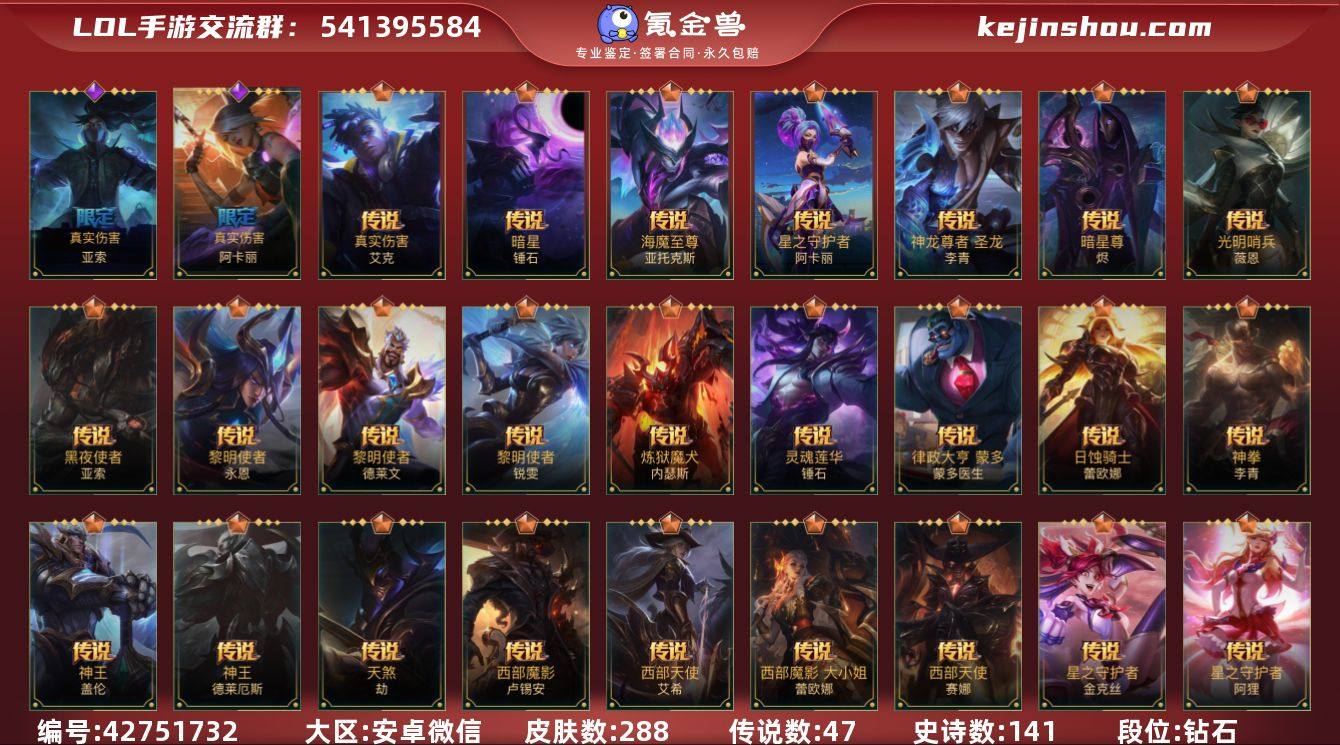 实名:不可二次实名 段位:钻石 英雄数:1...
