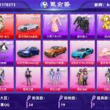 优选商品
