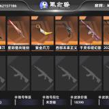 优选商品