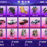 优选商品