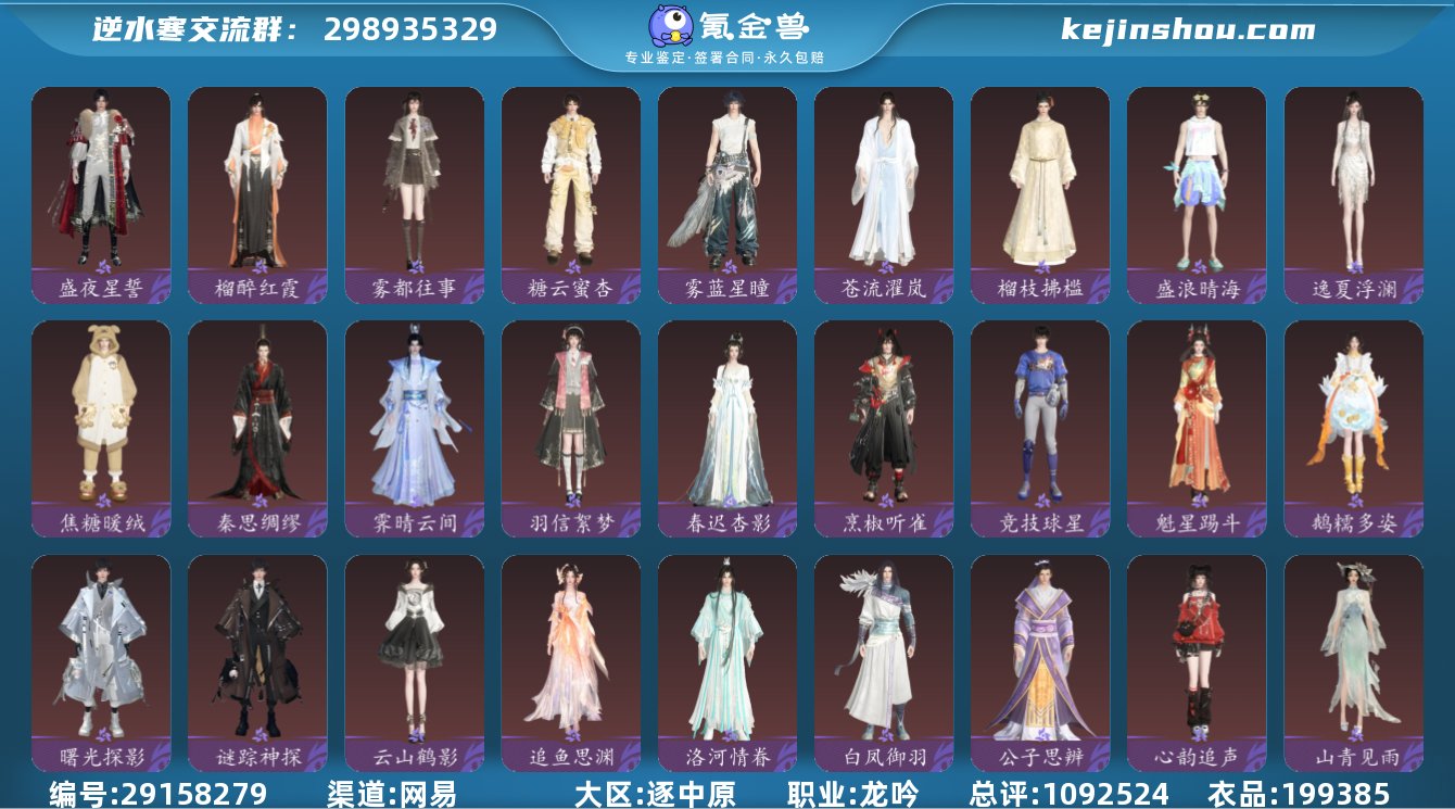 网易支付状态:未注册 换绑冷却:无冷却 职...