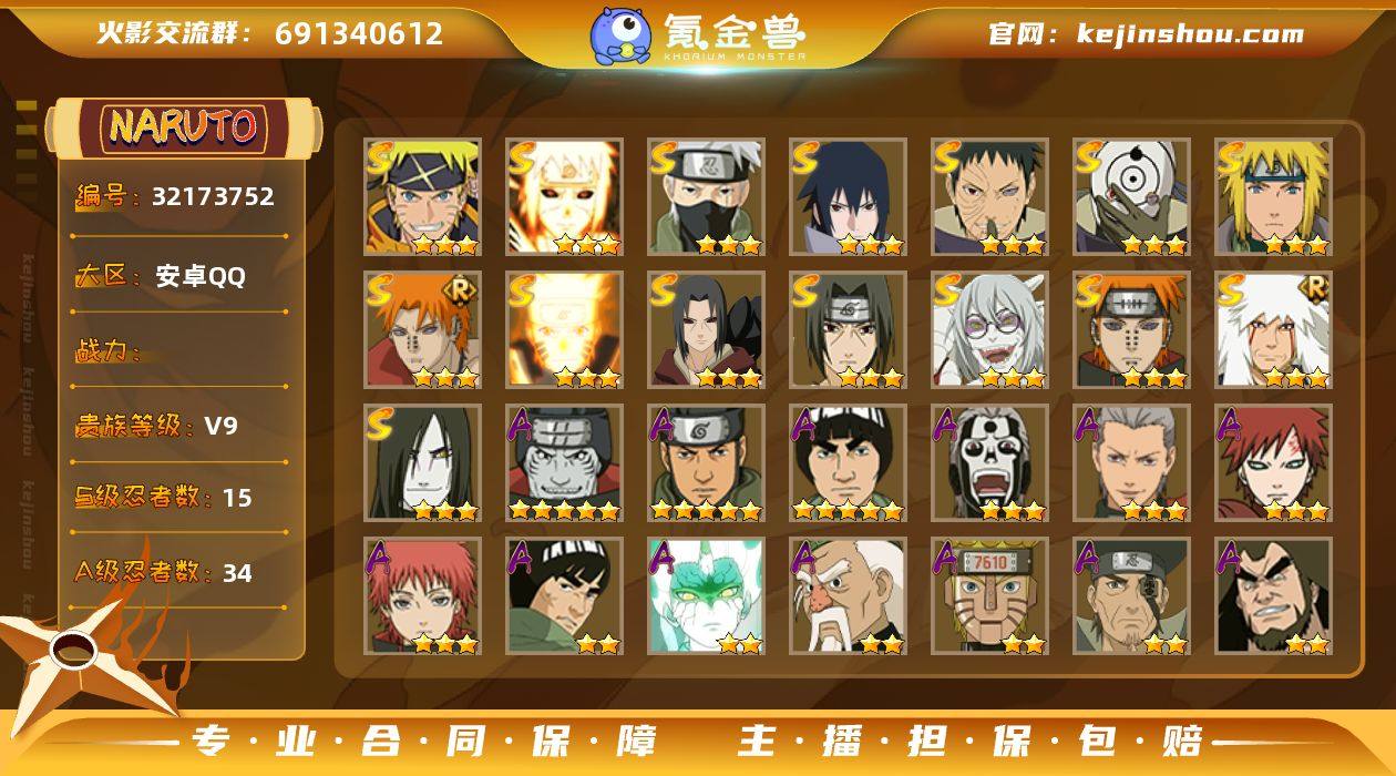 【HYYT347】V9/S忍15/A忍34...