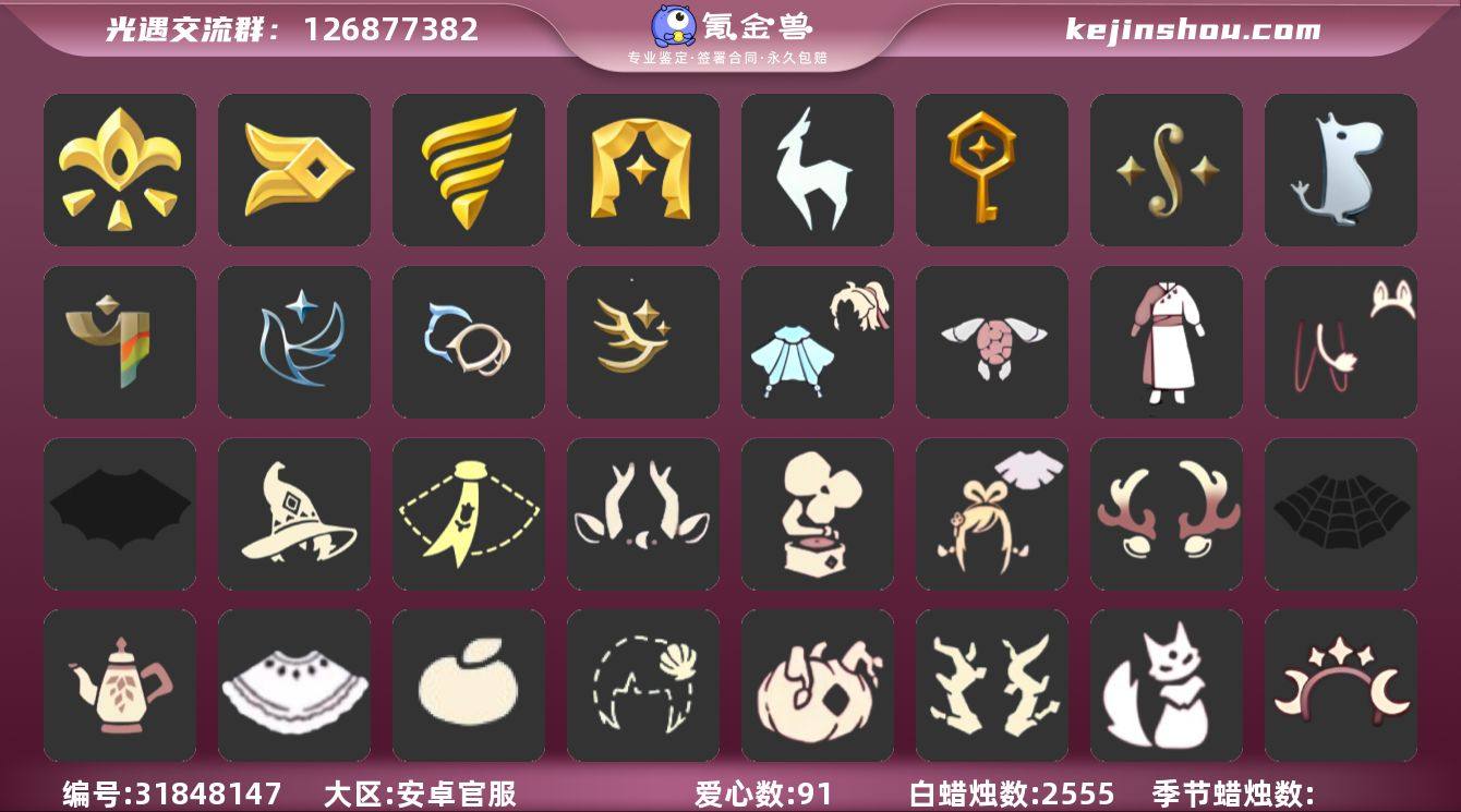 账号类型: 邮箱账号 季节已毕业: 风行季...