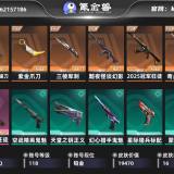 优选商品
