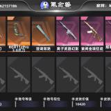 优选商品
