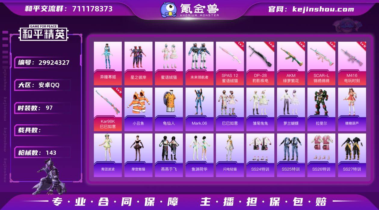 YZJ11949 可二次 安卓Q-4粉装6...