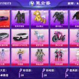 优选商品