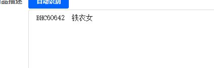 优选商品