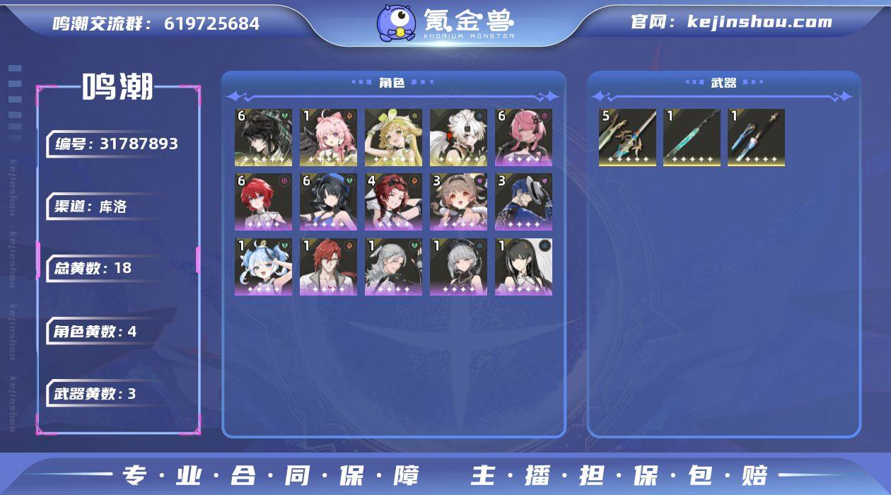 男/女主: 男主 总黄数: 18 联觉等级...