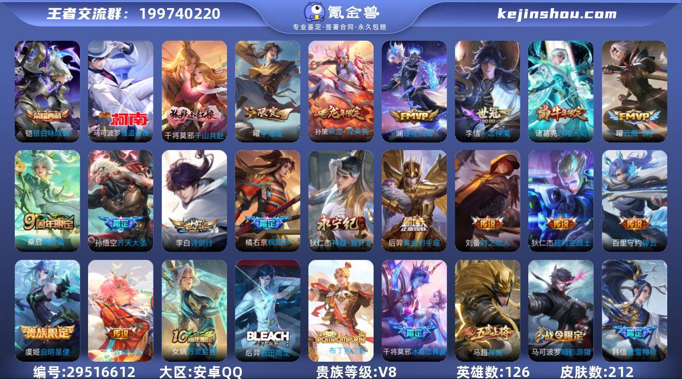 V8 1典藏 1珍品传说 19传说 126...