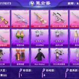 优选商品