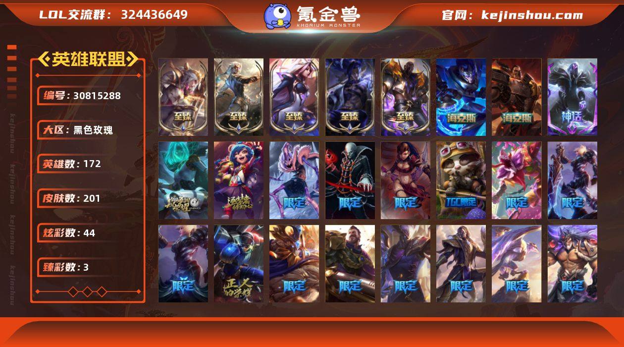 【店主推荐捡漏号！可直接换绑】未定级段位-...