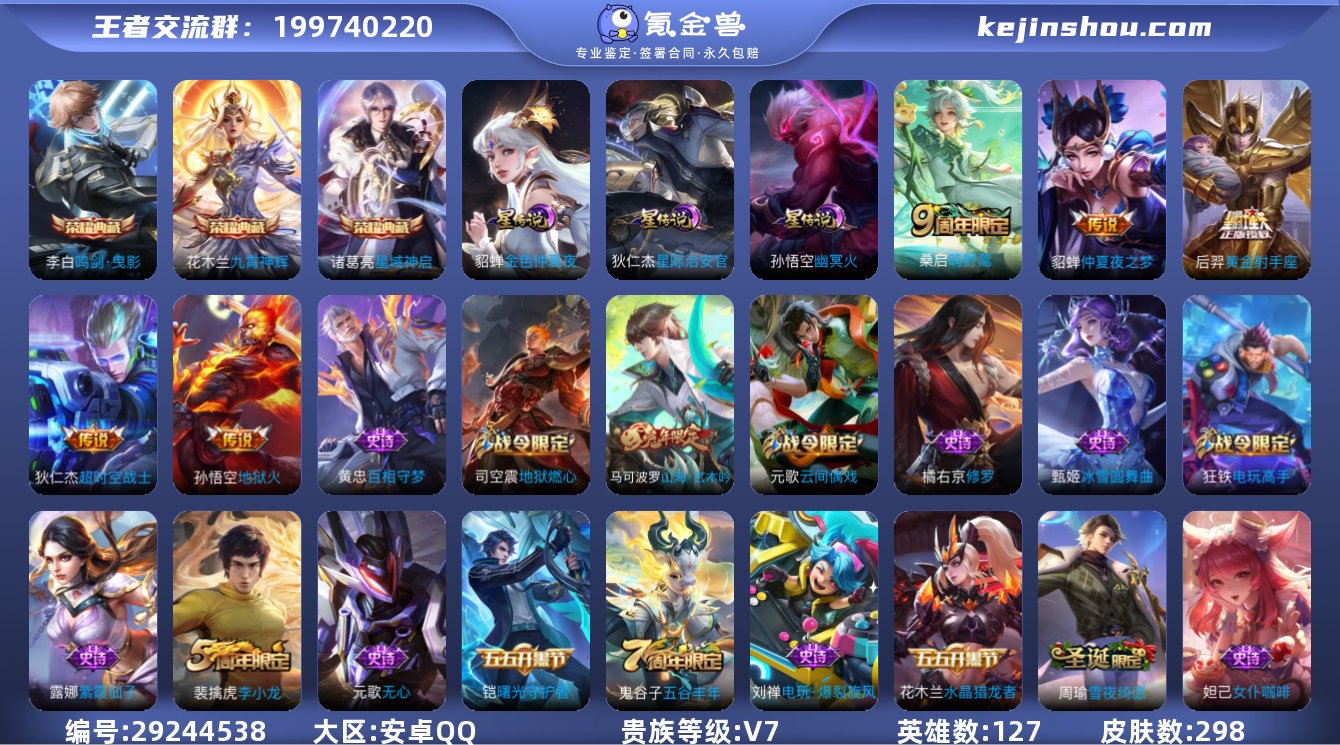 【W2719】1300亲密玫瑰-安卓QQ-...