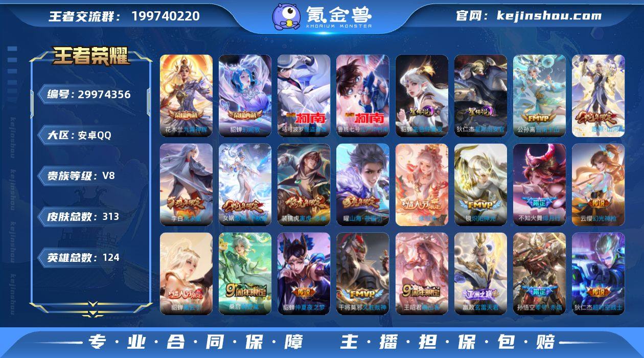 ✨【中路40段✘金标貂蝉】313皮肤2典藏...