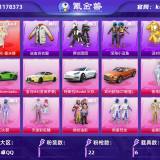 优选商品