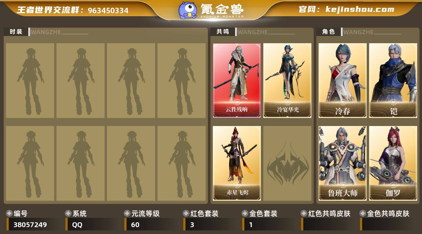元流等级:60 实名:可二次实名 卖家说:...