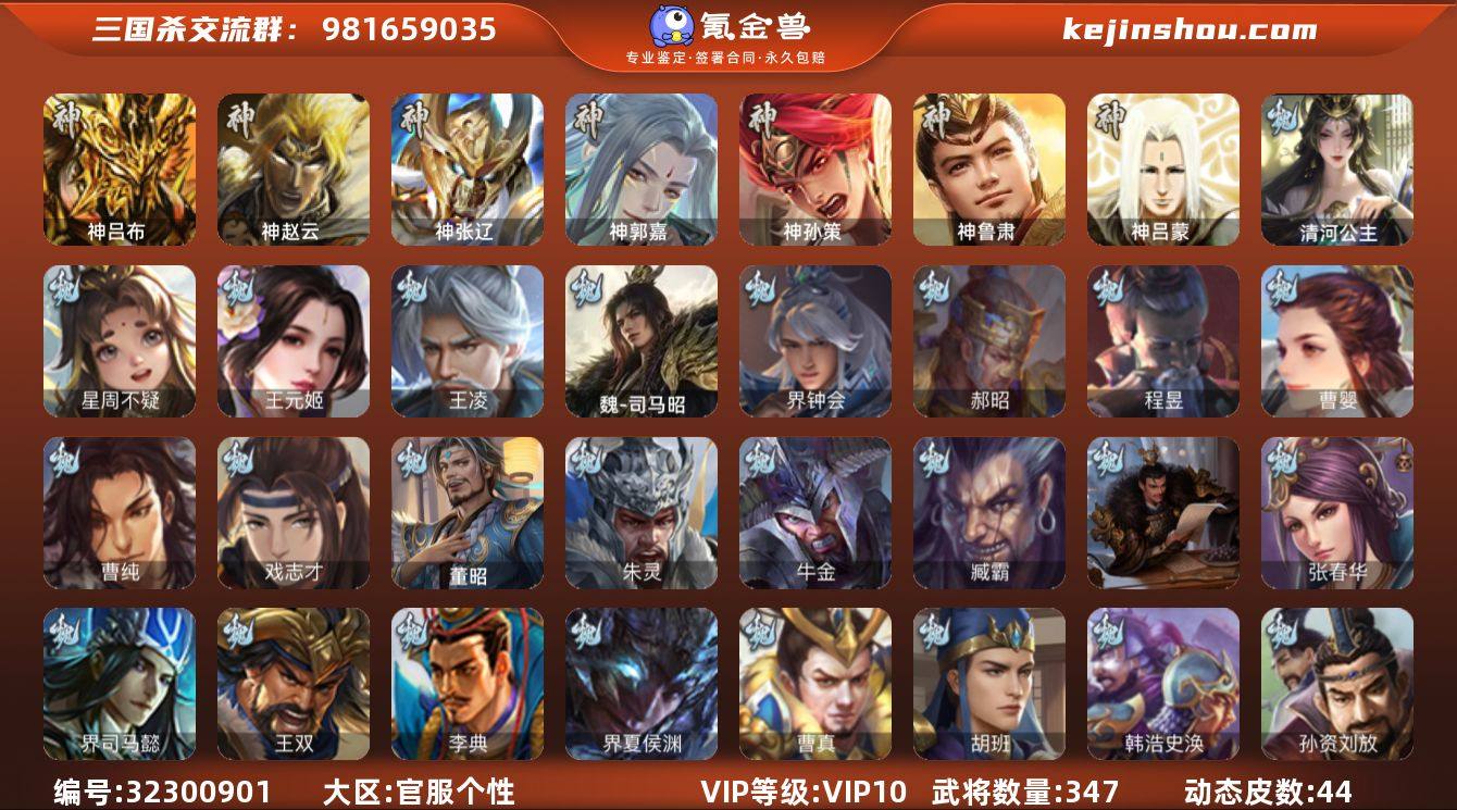 VIP等级: VIP10 官阶: 大将军 ...