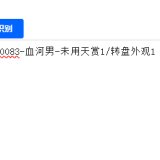 优选商品
