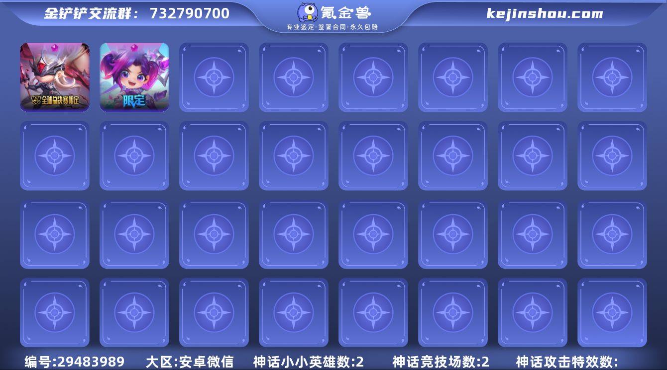 贵族等级:VIP9 小小英雄(神话)数量:...