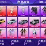 优选商品