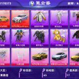 优选商品