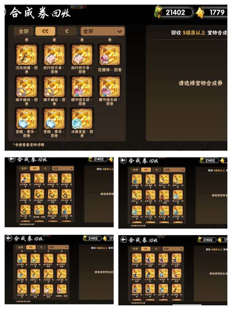 卖家说:水滴号
4命雷羿3+3(77碎片)...