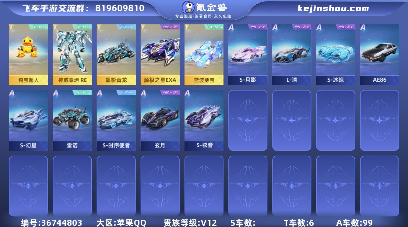 实名: 不可修改 永久T车: 源极之星EX...