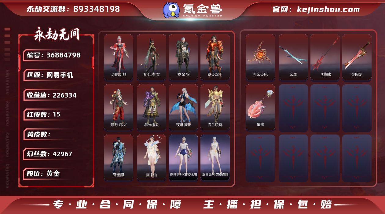 WJ7599，网易手机，7月25可换绑，三...