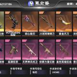 优选商品