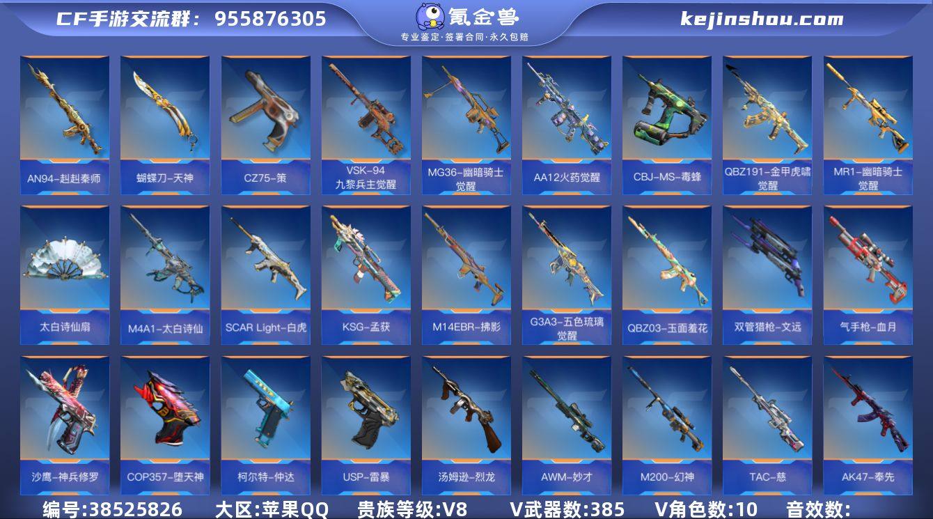 实名: 不可修改 贵族等级: V8 v武器...