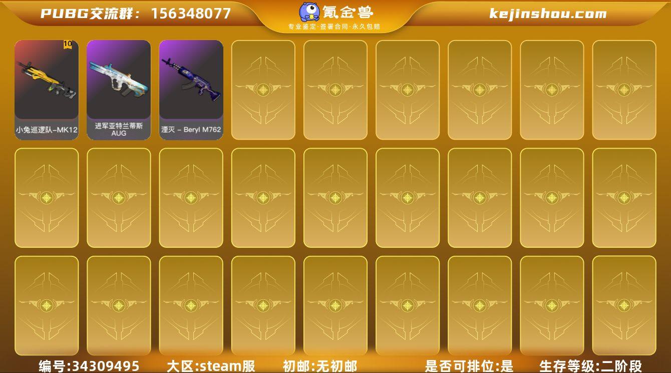 JDPX12985	生存500级可排位/1...
