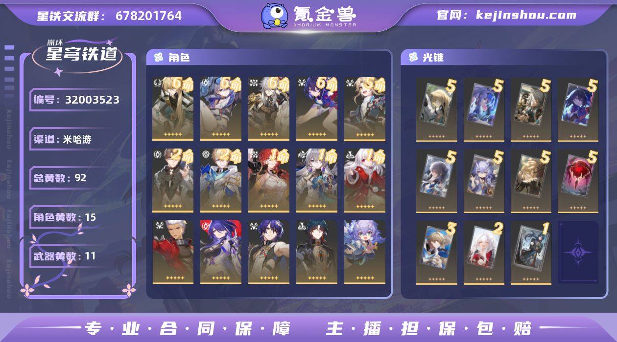 839DD3总黄数92角色数量15武器数量...