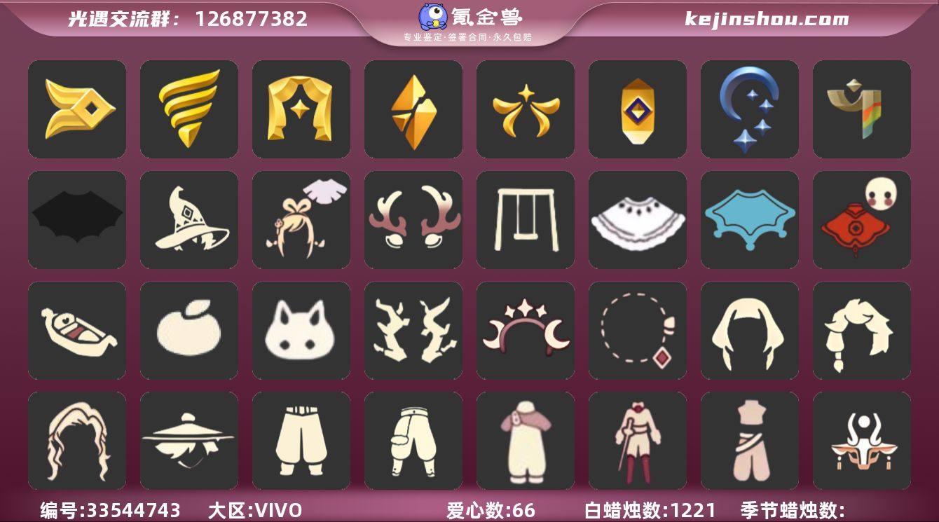 账号类型: 手机账号 季节已毕业: 风行季...