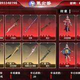 优选商品