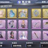 优选商品