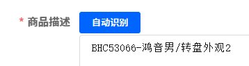 优选商品