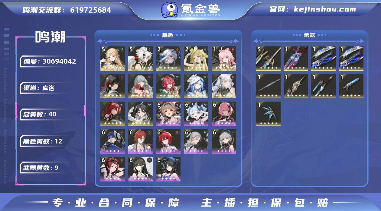 联觉等级:80 总黄数:40 星声数量:7...