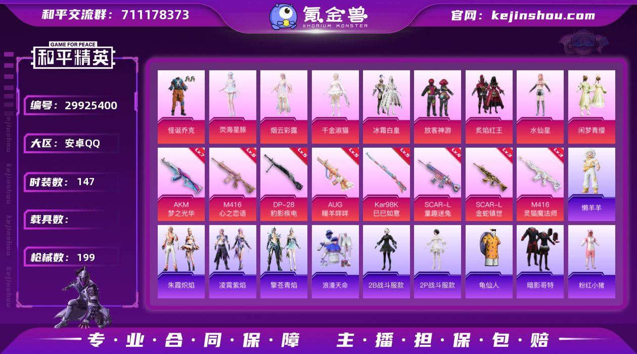 YZJ10268-无二次-安卓Q-老版10...