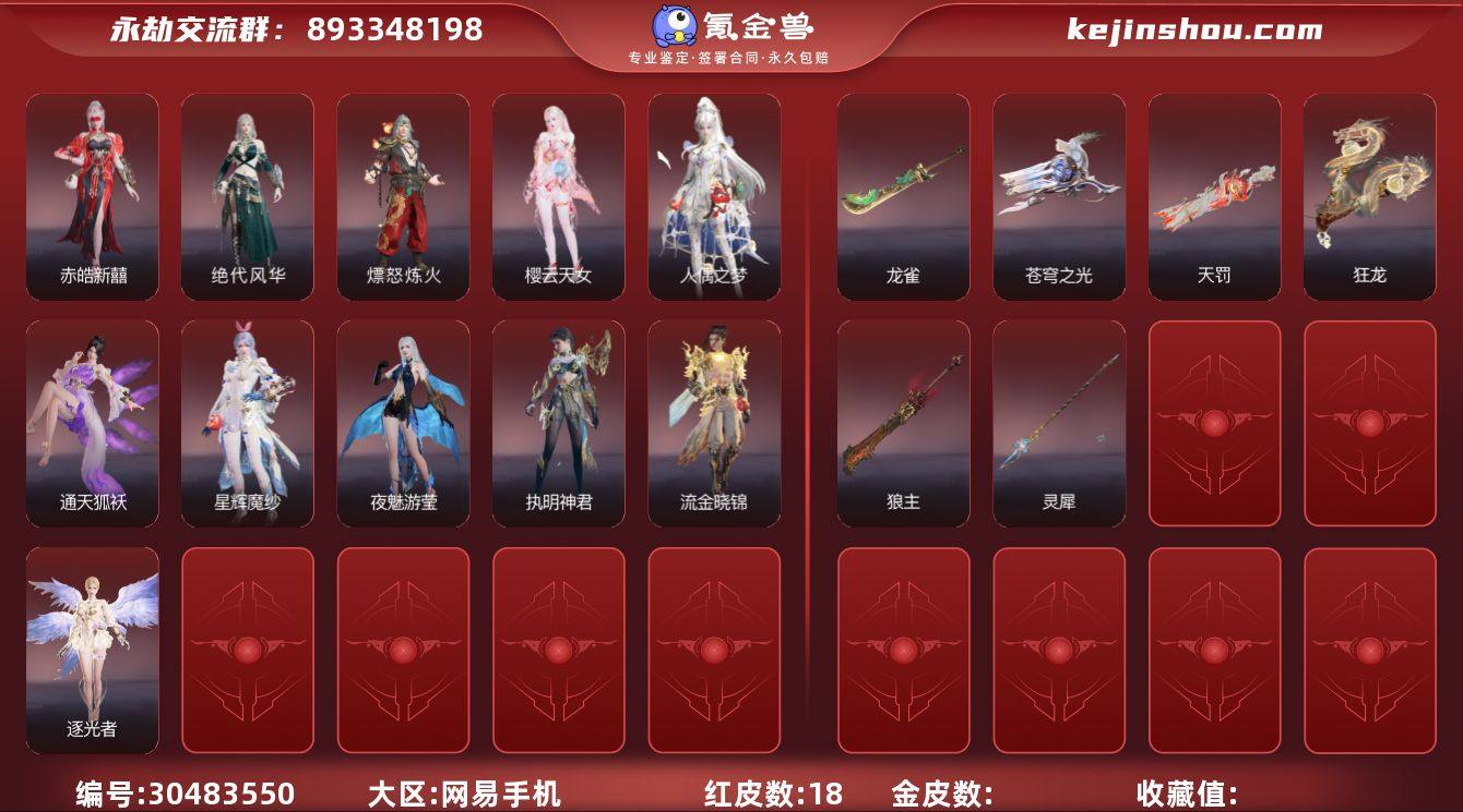 WJ3840,网易手机,网易支付无法注销,...