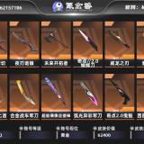 优选商品
