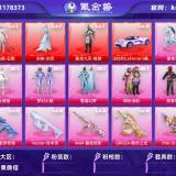 优选商品