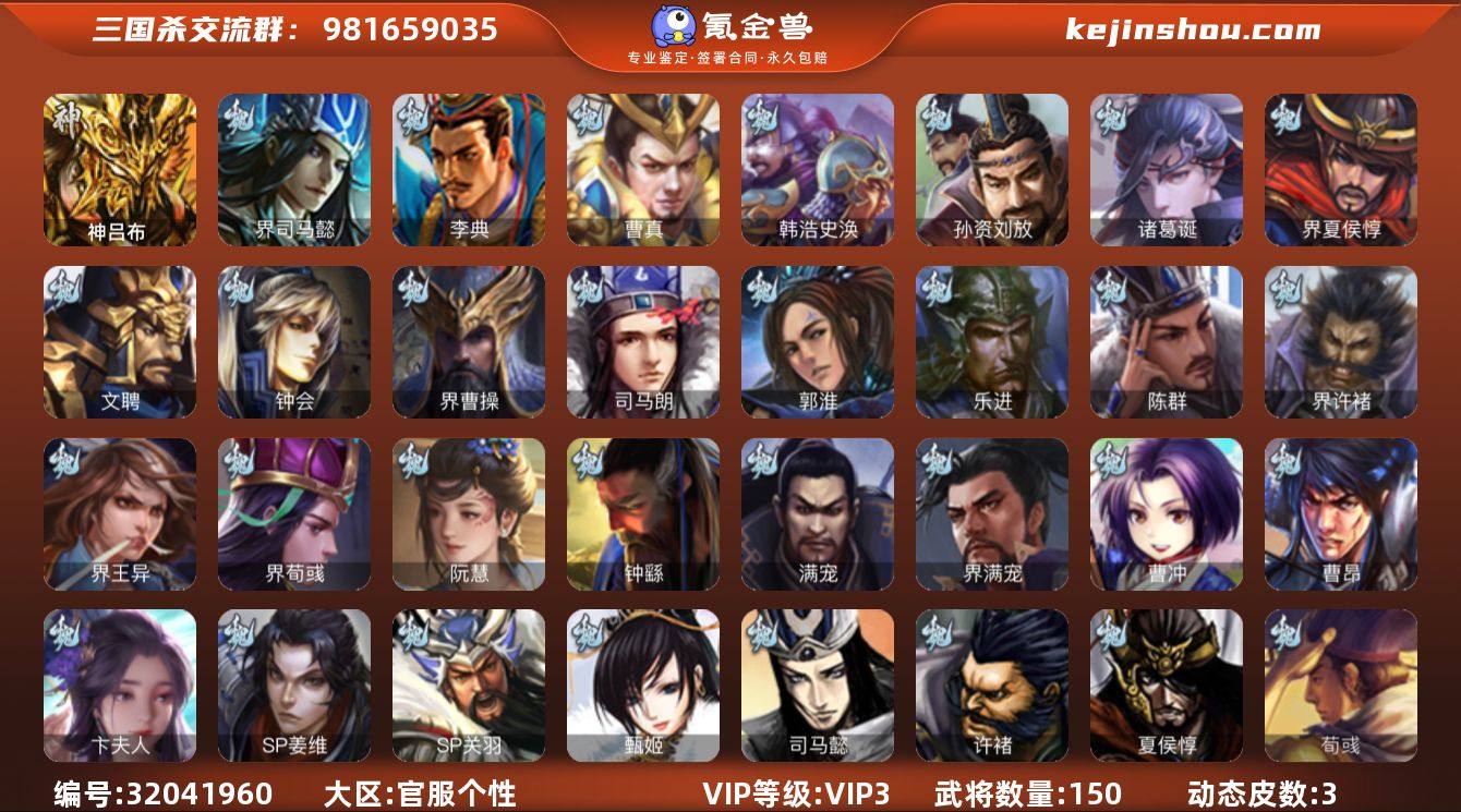 官阶: 先锋将军 VIP等级: VIP3 ...